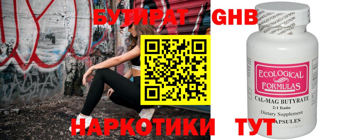 БУТИРАТ оксана  Вход с VPN  Богданович 