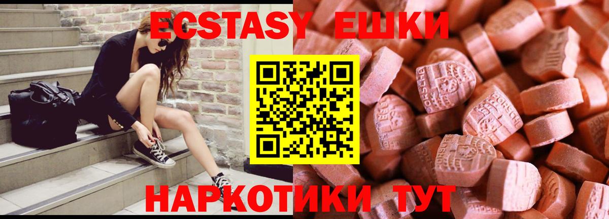 Экстази 300 mg Богданович