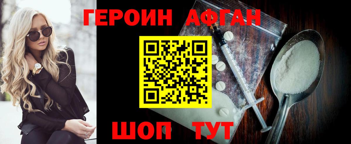 ГЕРОИН хмурый Богданович