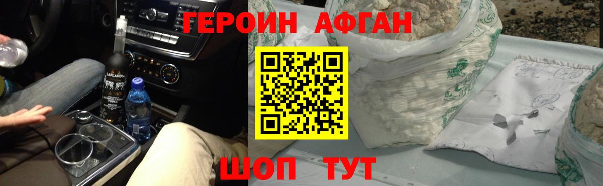 Героин белый  Вход с VPN  Богданович 