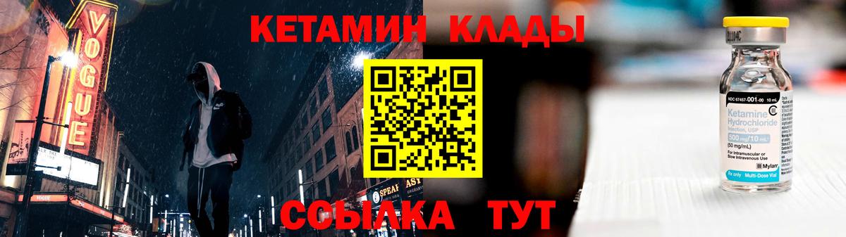 Богданович  КЕТАМИН VHQ  Вход с VPN 