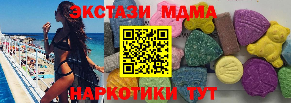 МДМА молли  МДМА Molly  Богданович  МДМА  Вход с VPN 