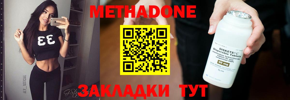 Богданович  МЕТАДОН methadone  Вход с VPN 