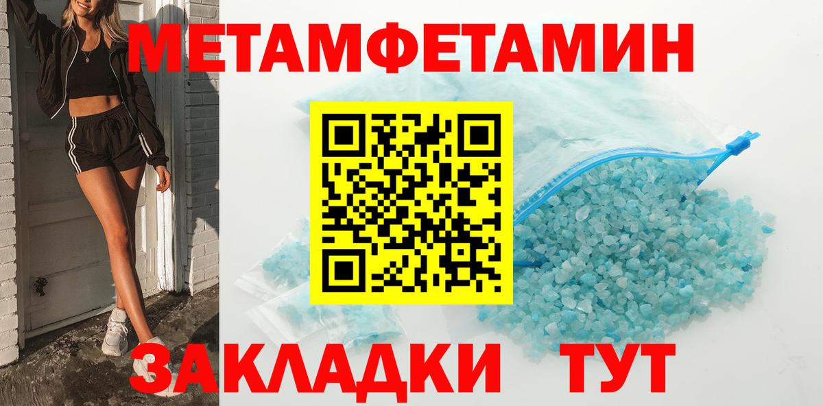 МЕТАМФЕТАМИН мет  МЕТАМФЕТАМИН мет  Вход с VPN  Богданович 