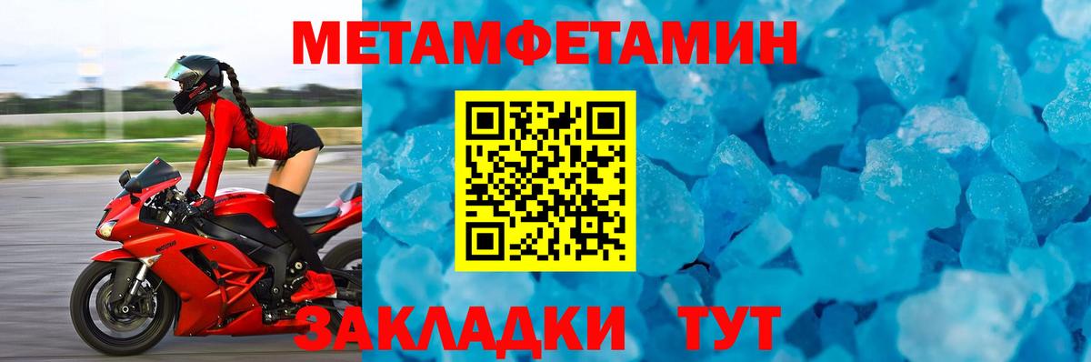 Метамфетамин кристалл Богданович