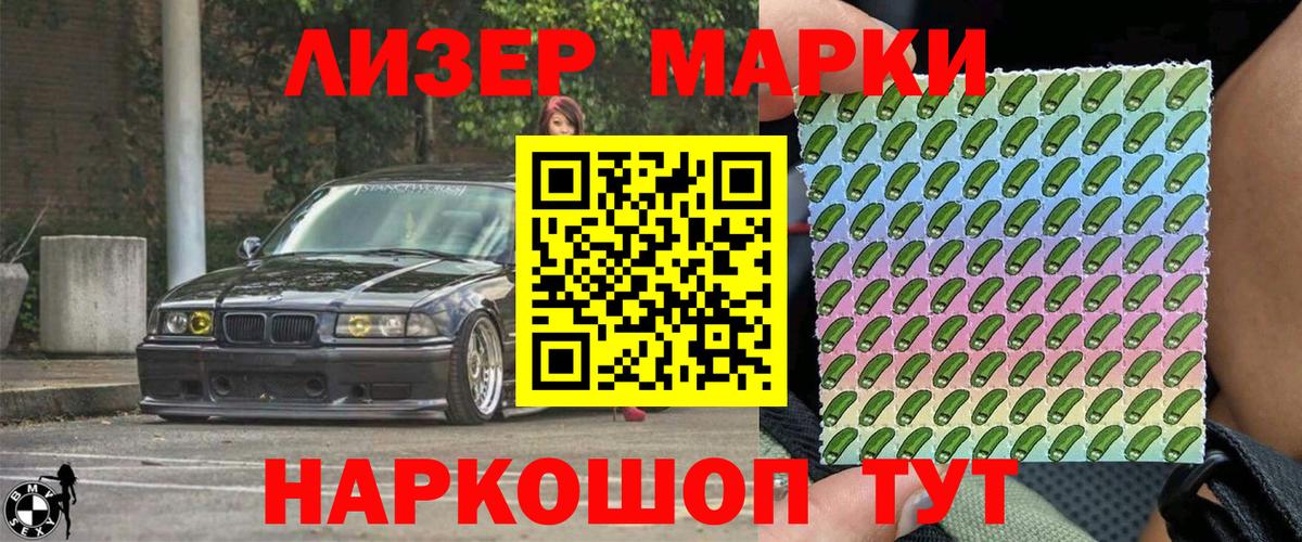 Наркотические марки 1500мкг Богданович