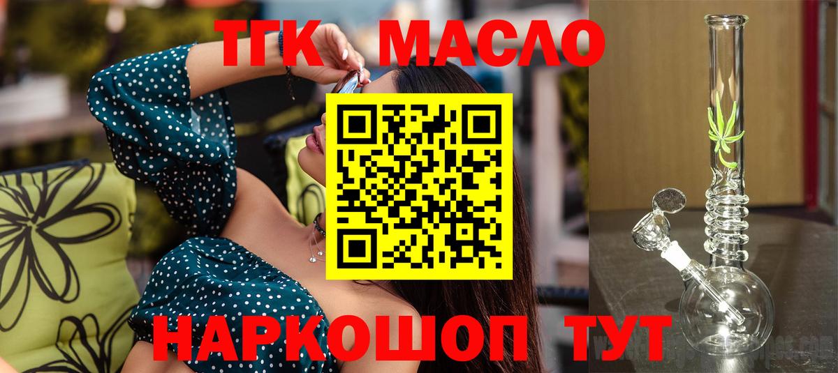 Богданович  ТГК Wax    сайт  ТГК жижа  Вход с VPN 