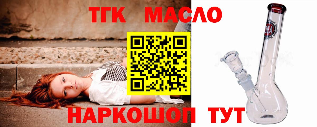 ТГК Wax Богданович